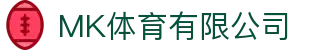 MK体育|SPORT-MK体育国际|恩波利足球俱乐部赞助"